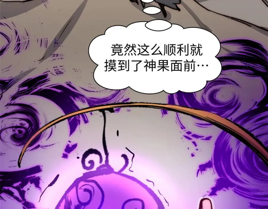 包饺砸！ 第140页