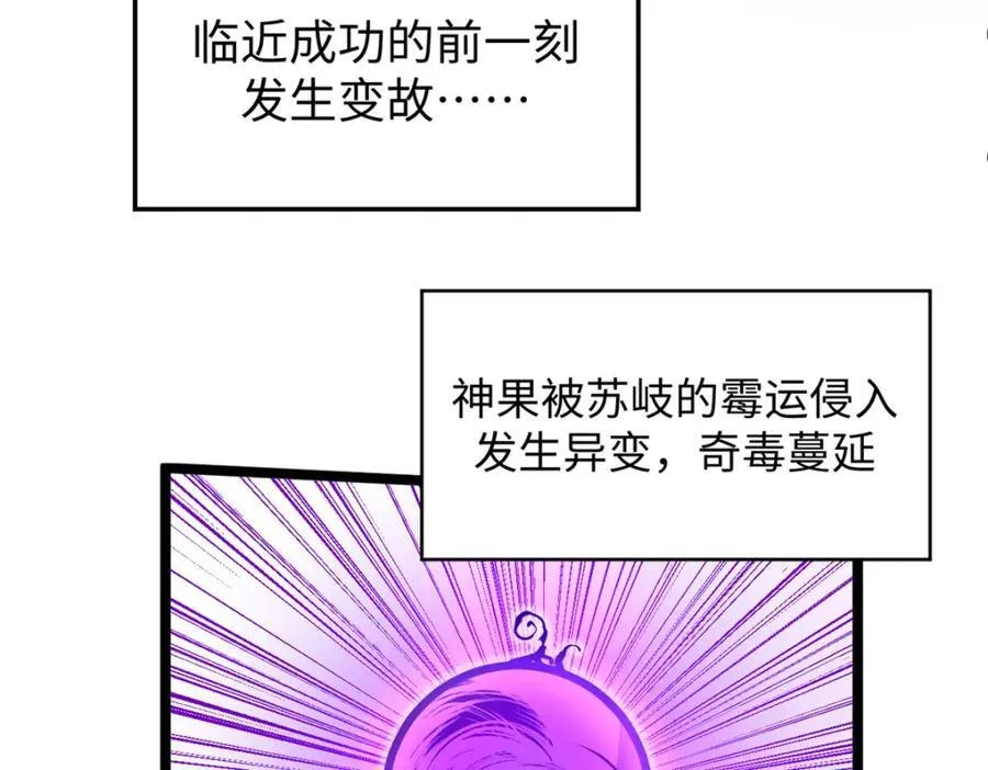 包饺砸！ 第142页