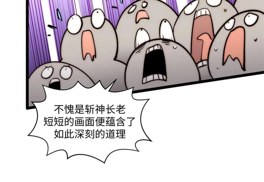包饺砸！ 第147页