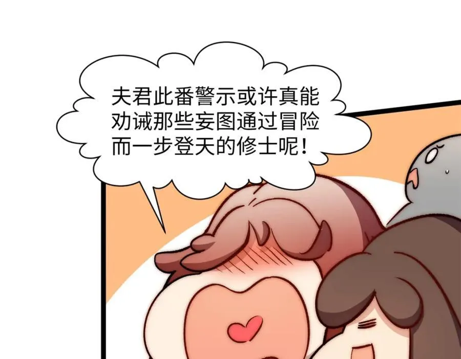 包饺砸！ 第148页