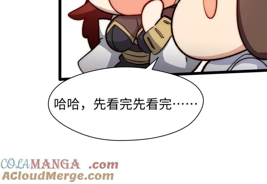 包饺砸！ 第149页