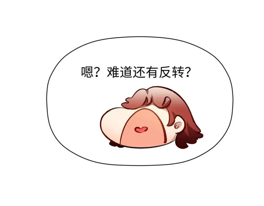 包饺砸！ 第150页
