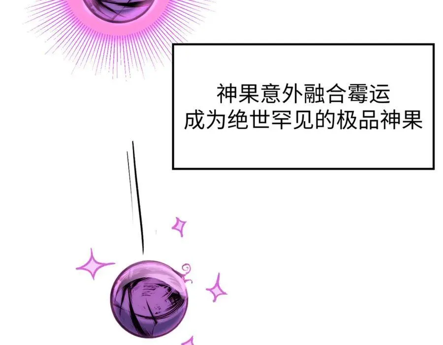 包饺砸！ 第154页
