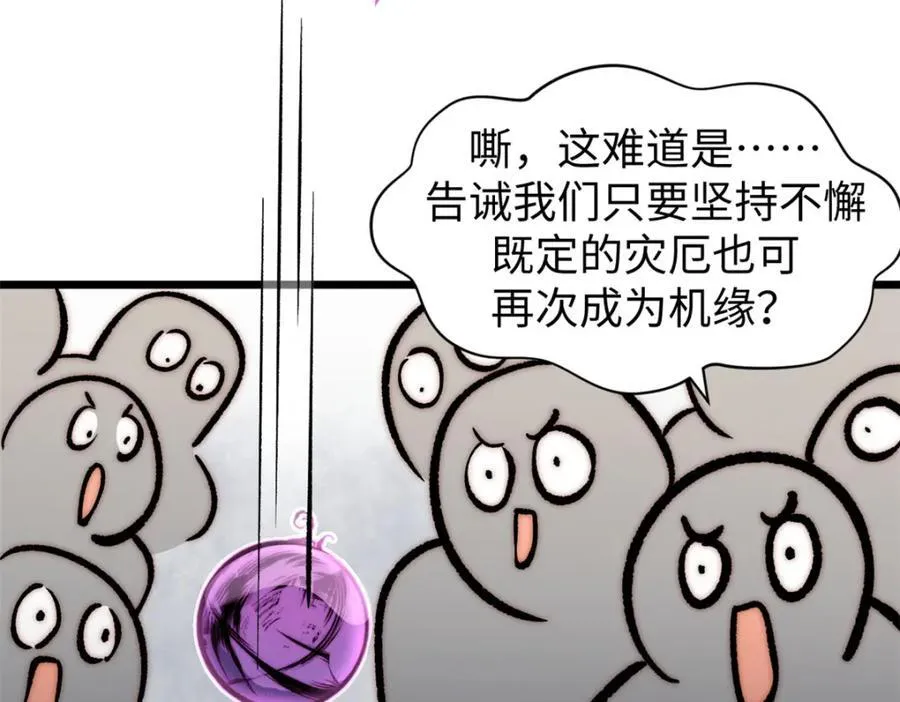 包饺砸！ 第156页