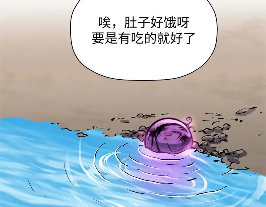 包饺砸！ 第166页