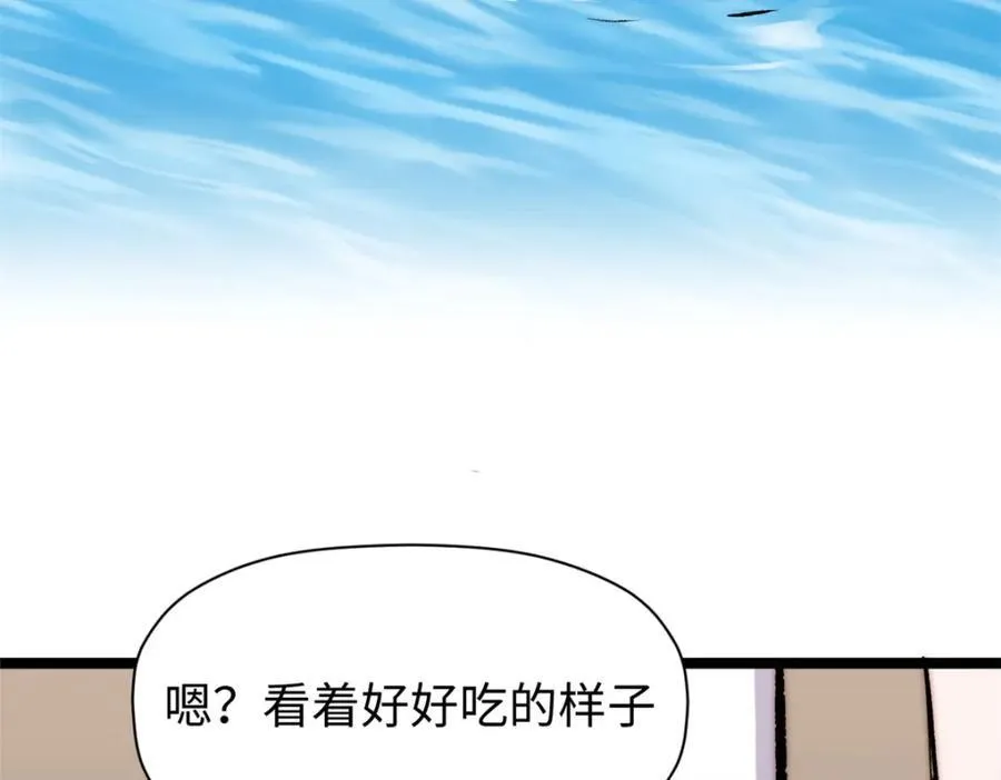包饺砸！ 第168页