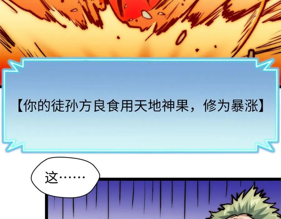 包饺砸！ 第183页
