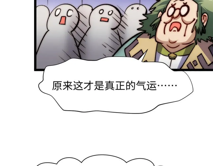 包饺砸！ 第184页