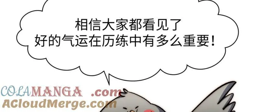 包饺砸！ 第185页