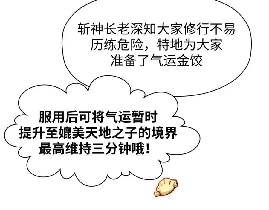 包饺砸！ 第187页