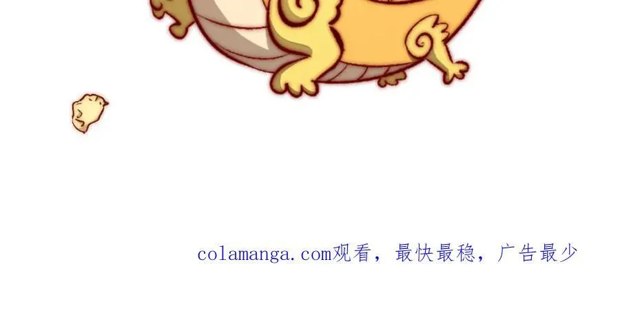 包饺砸！ 第194页