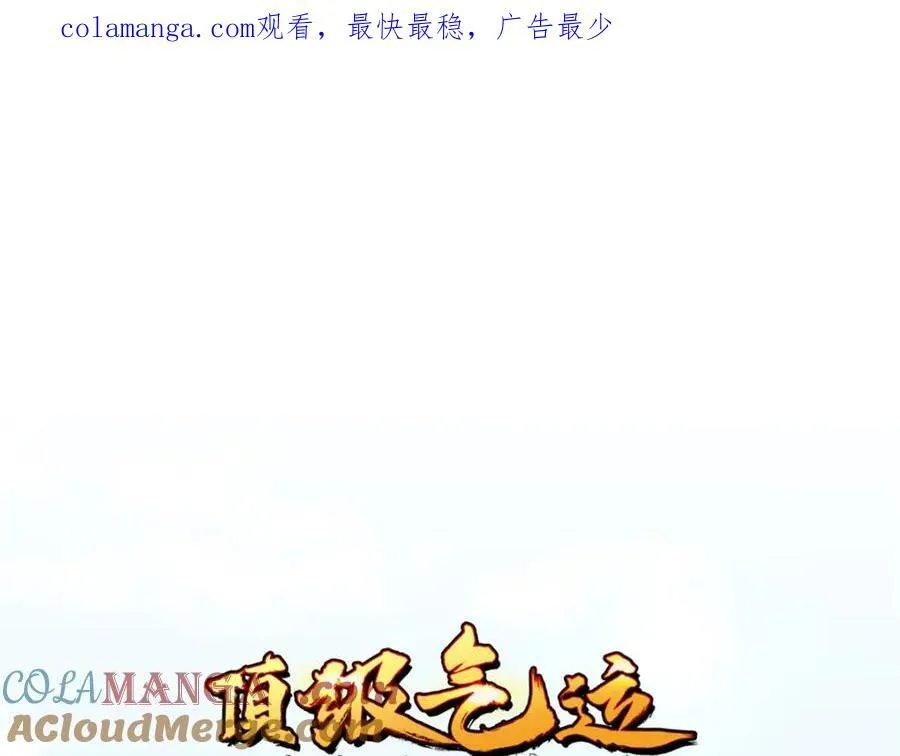 148 金乌入凡 第1页