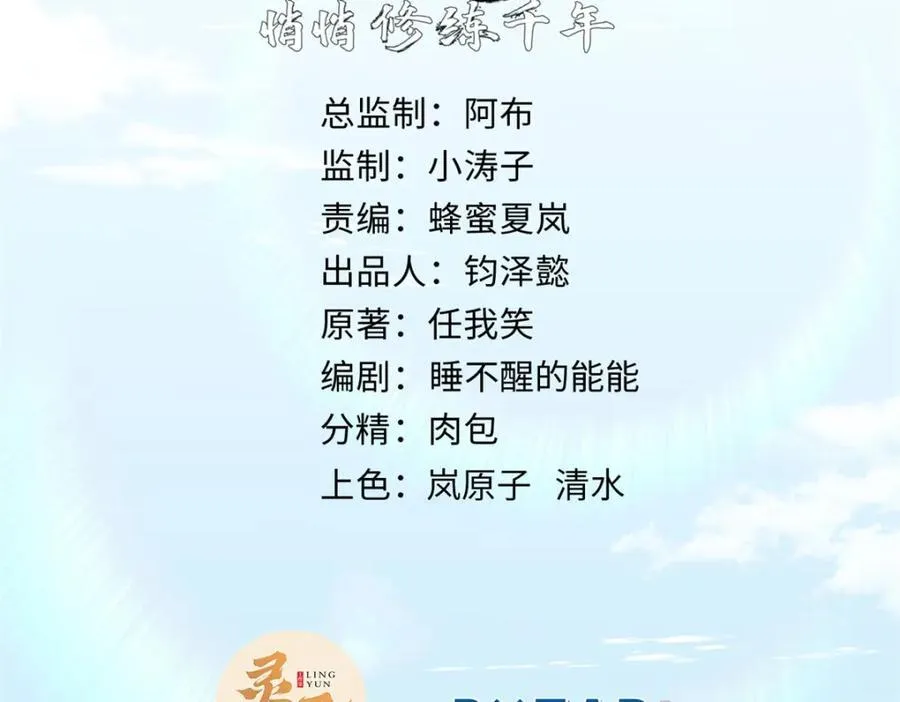 148 金乌入凡 第2页