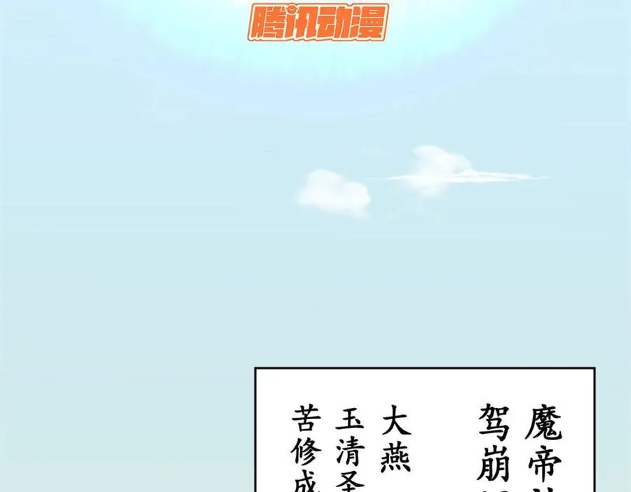 148 金乌入凡 第4页