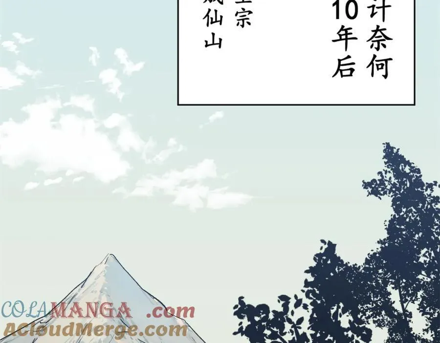 148 金乌入凡 第5页