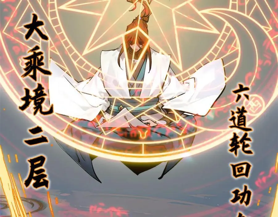 148 金乌入凡 第11页