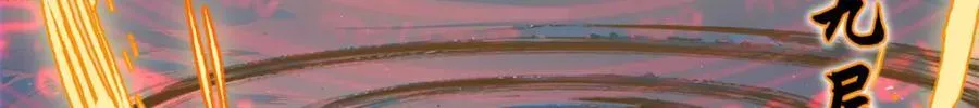 148 金乌入凡 第12页