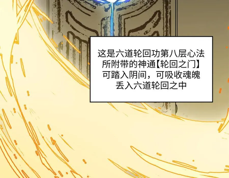 148 金乌入凡 第16页