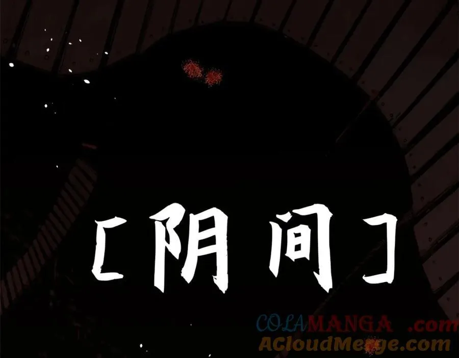 148 金乌入凡 第37页