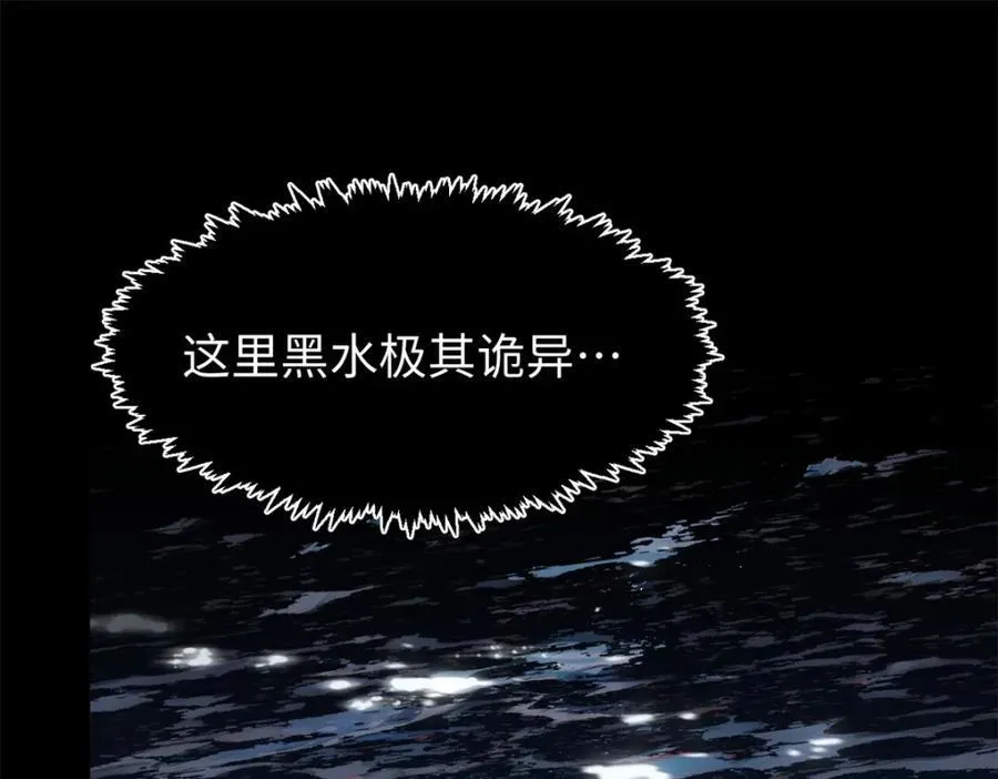 148 金乌入凡 第43页