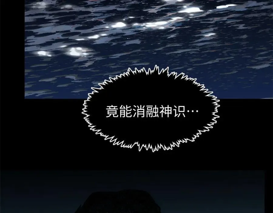 148 金乌入凡 第44页