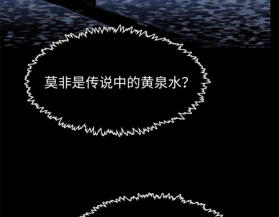 148 金乌入凡 第47页