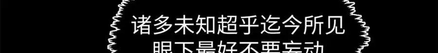 148 金乌入凡 第48页