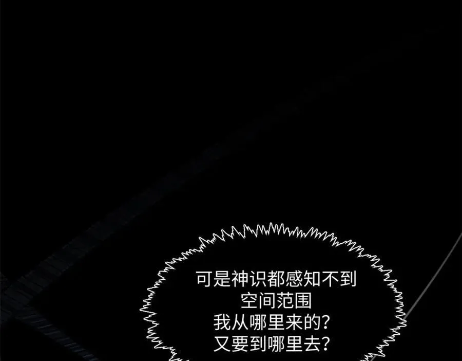 148 金乌入凡 第50页