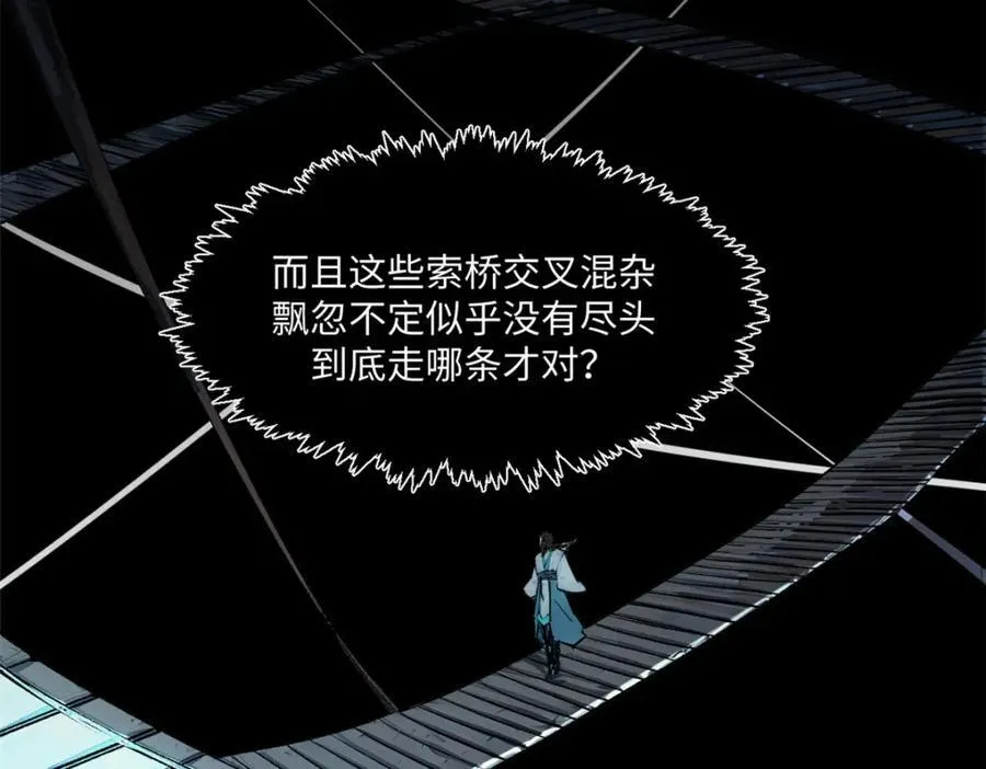 148 金乌入凡 第52页