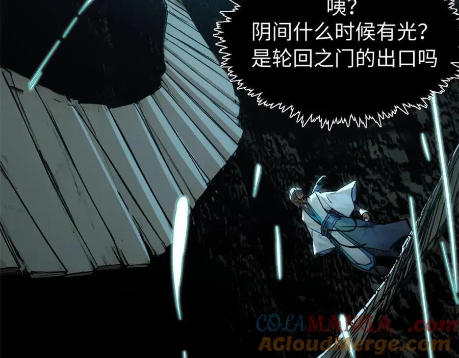 148 金乌入凡 第61页
