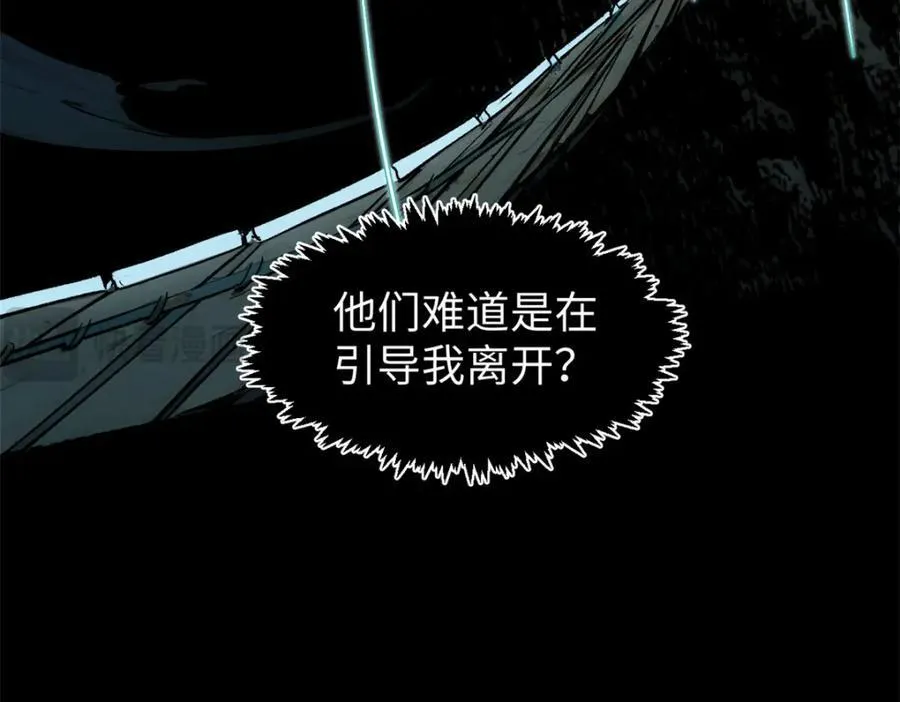 148 金乌入凡 第62页