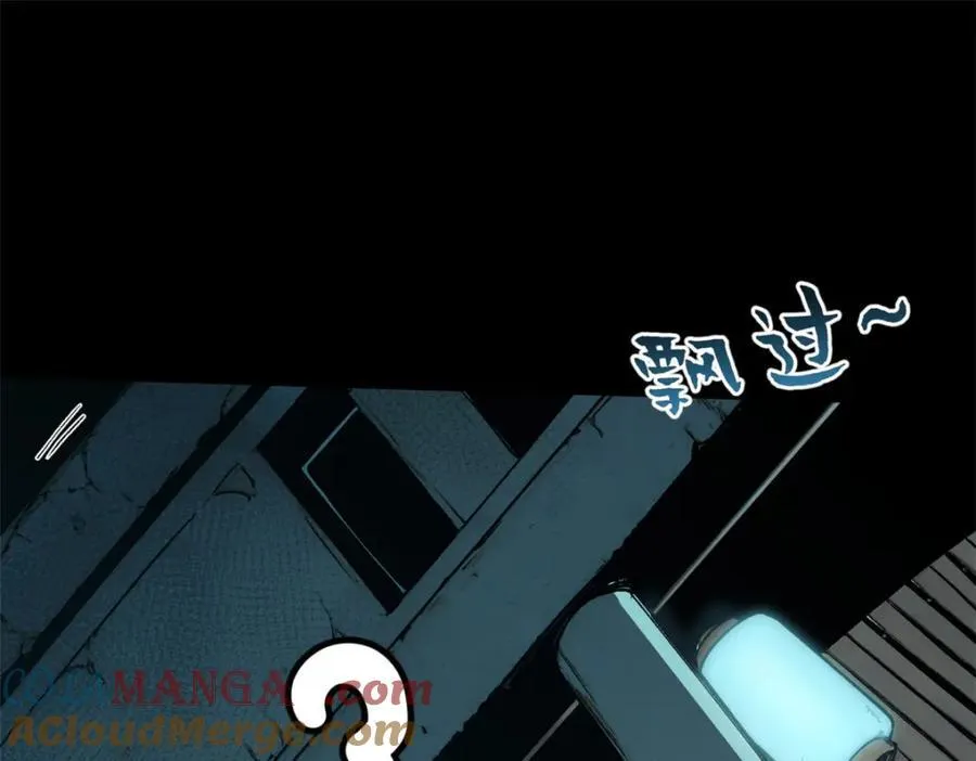 148 金乌入凡 第85页