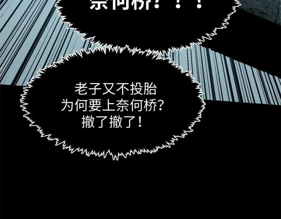 148 金乌入凡 第92页
