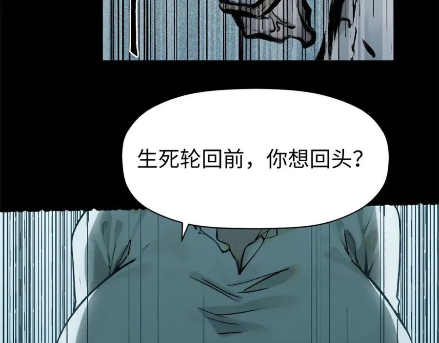 148 金乌入凡 第98页