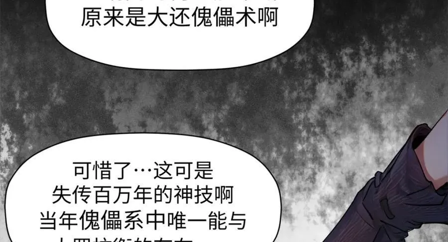 148 金乌入凡 第132页