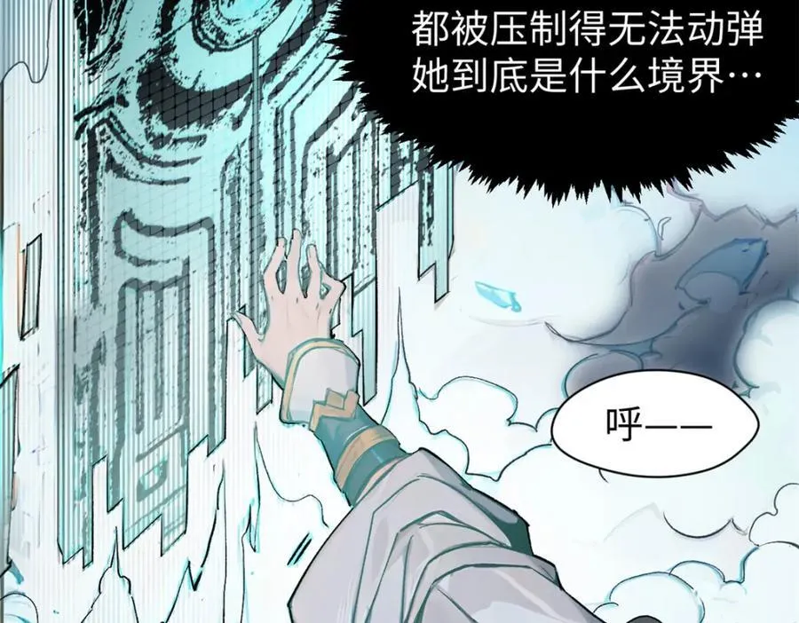 148 金乌入凡 第143页