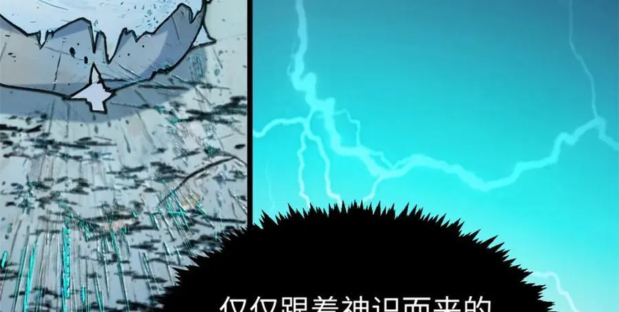 148 金乌入凡 第150页