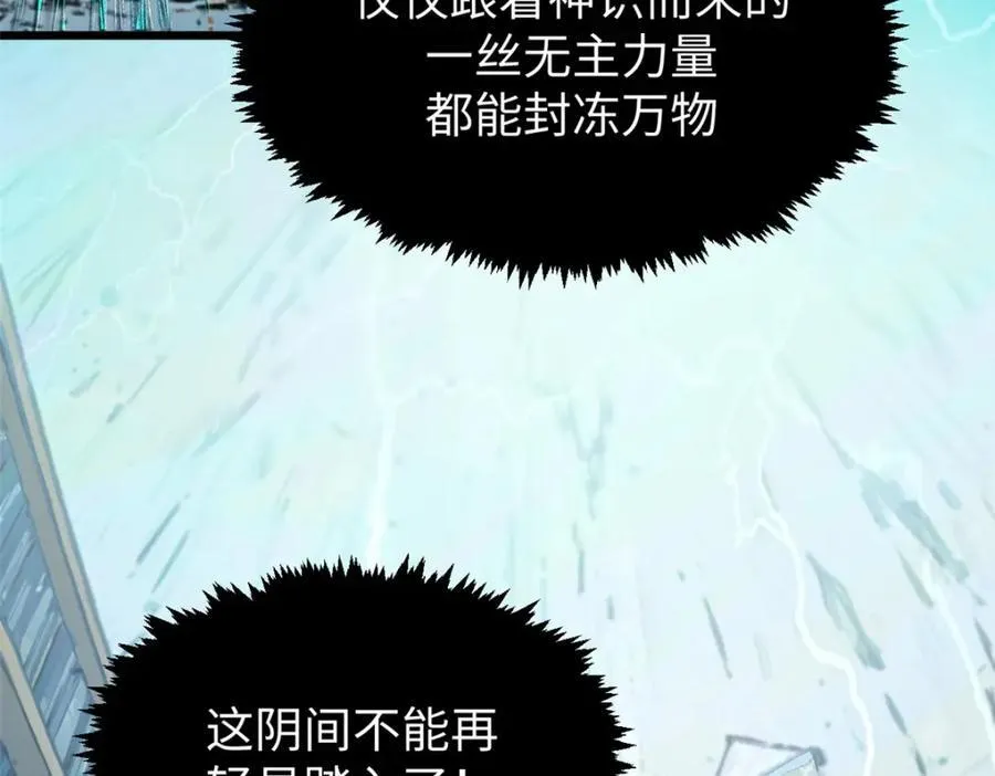 148 金乌入凡 第151页