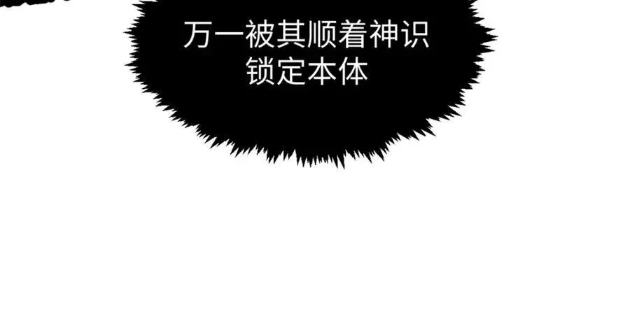 148 金乌入凡 第154页