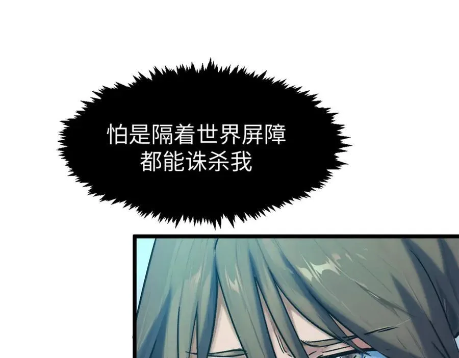 148 金乌入凡 第155页