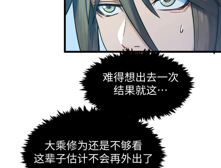 148 金乌入凡 第156页