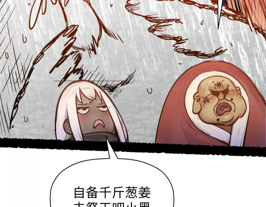 148 金乌入凡 第167页