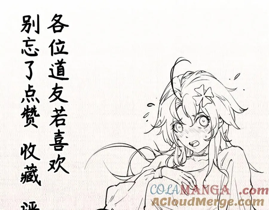 148 金乌入凡 第169页