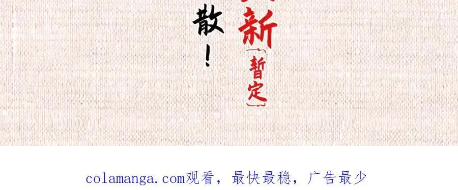 148 金乌入凡 第172页