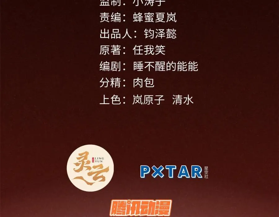 149 收服金乌 第2页