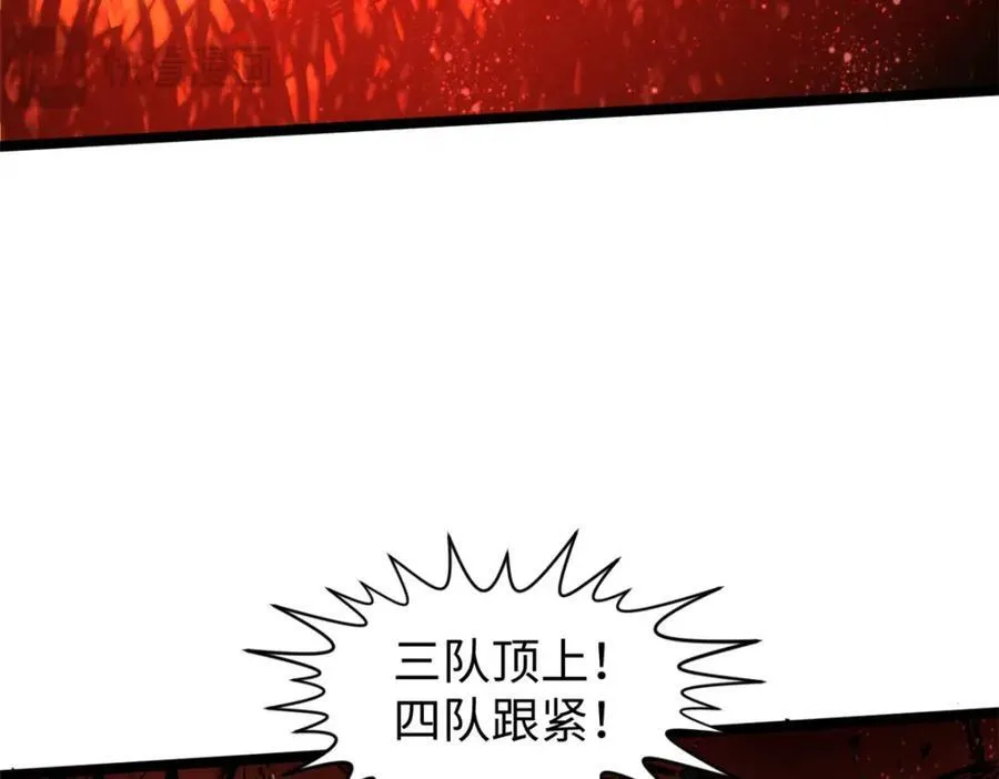 149 收服金乌 第11页