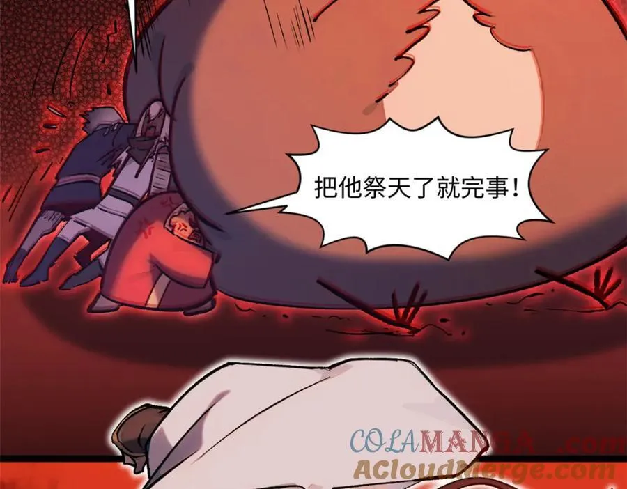 149 收服金乌 第17页