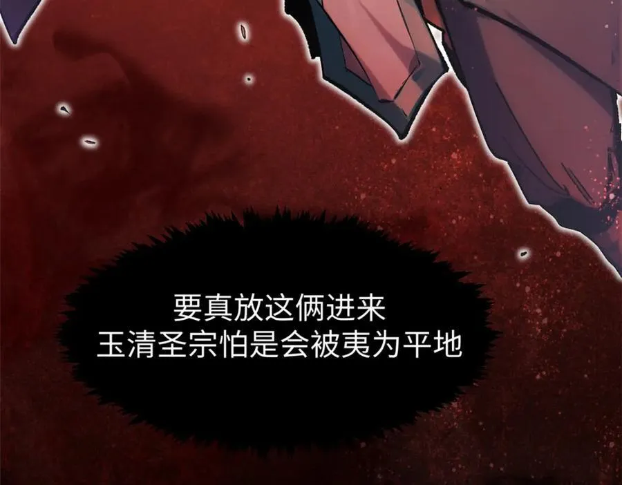 149 收服金乌 第20页