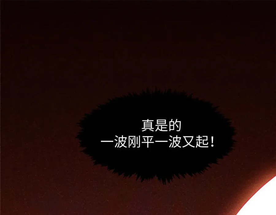 149 收服金乌 第22页