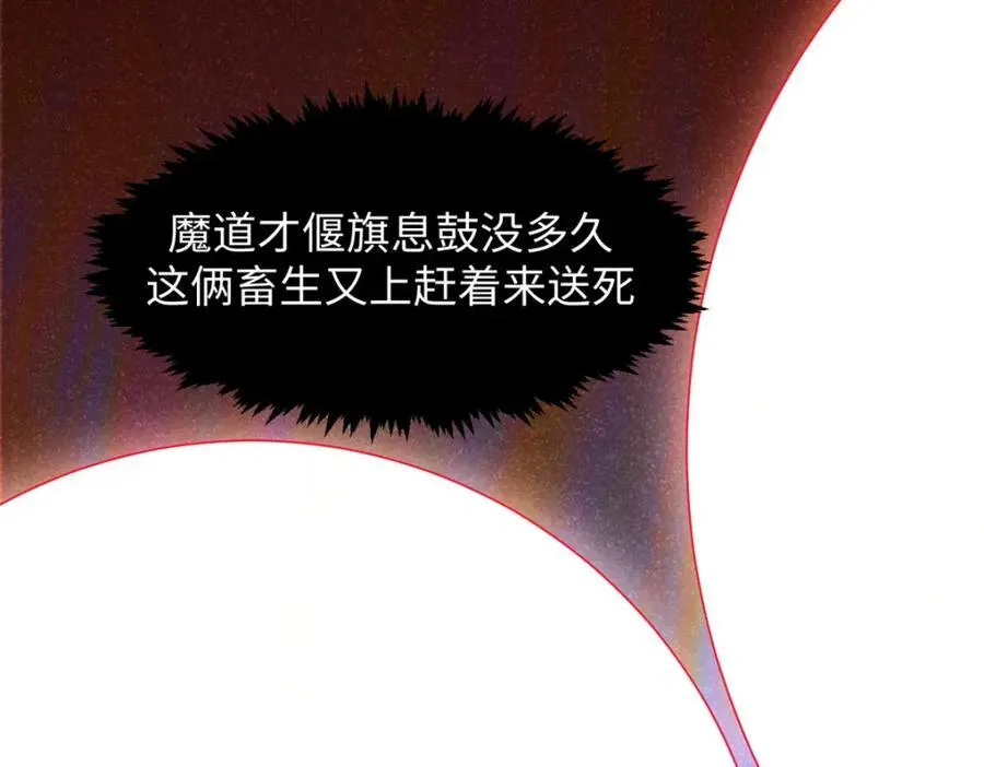 149 收服金乌 第23页